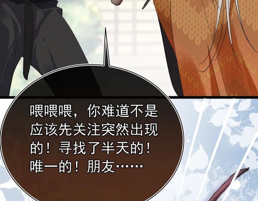 009 你不是苏白？145