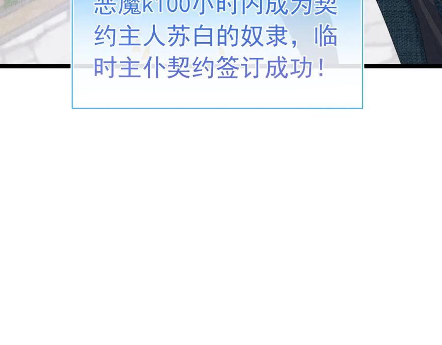007 主仆契约131