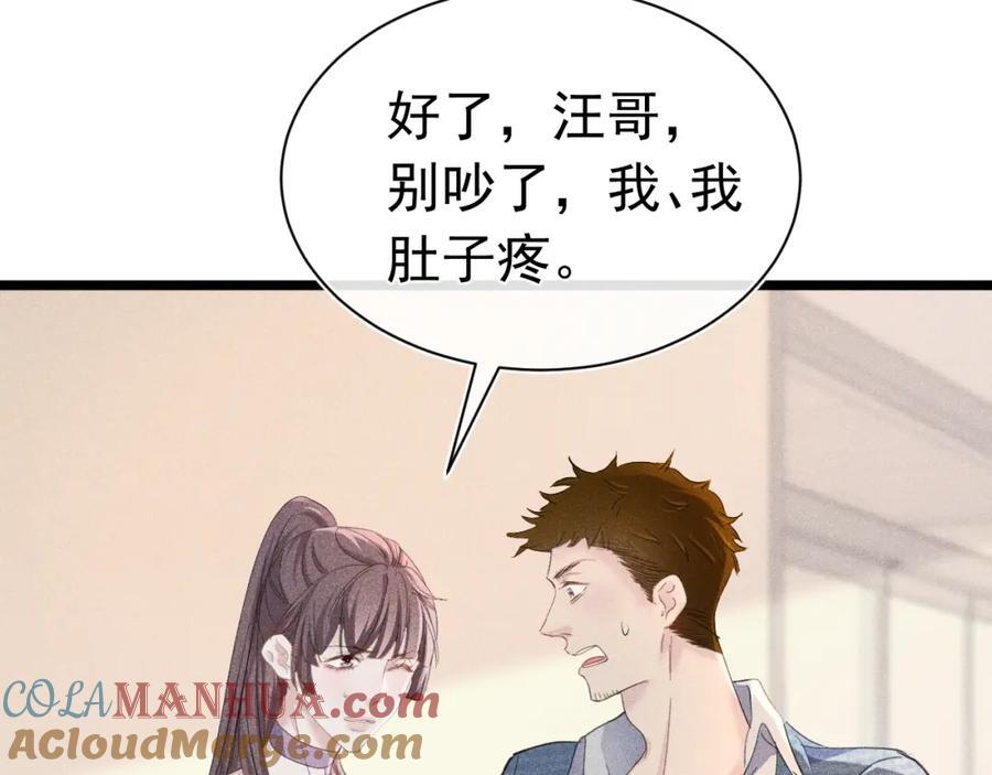 006 情敌出现80