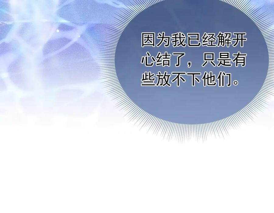 大结局138