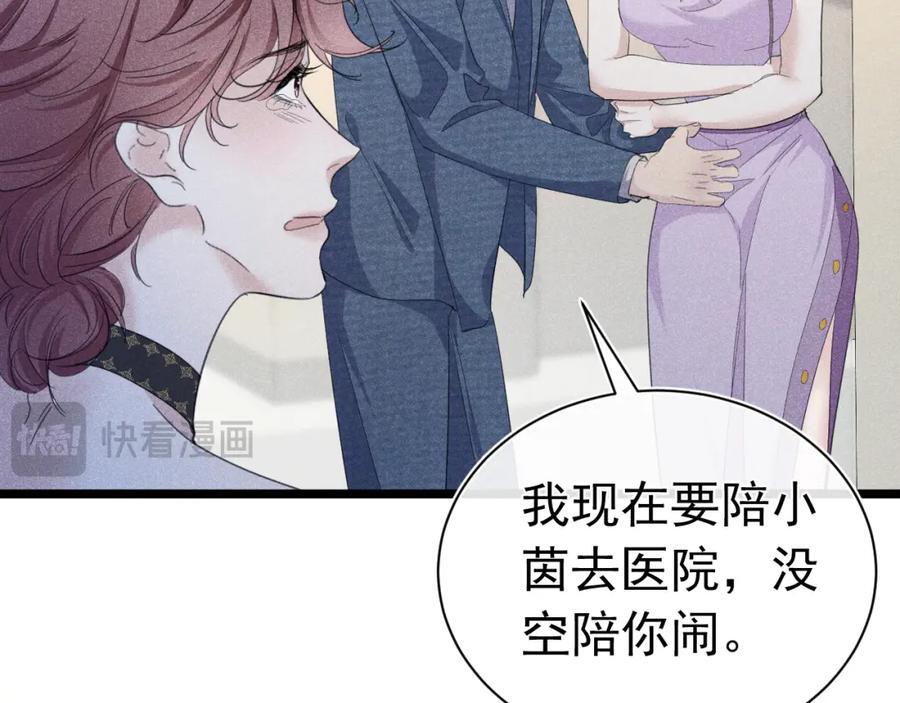 006 情敌出现99