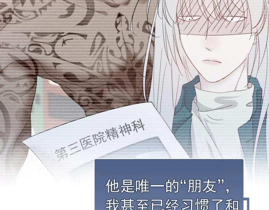009 你不是苏白？19