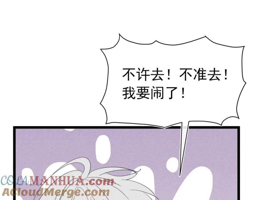 006 情敌出现136
