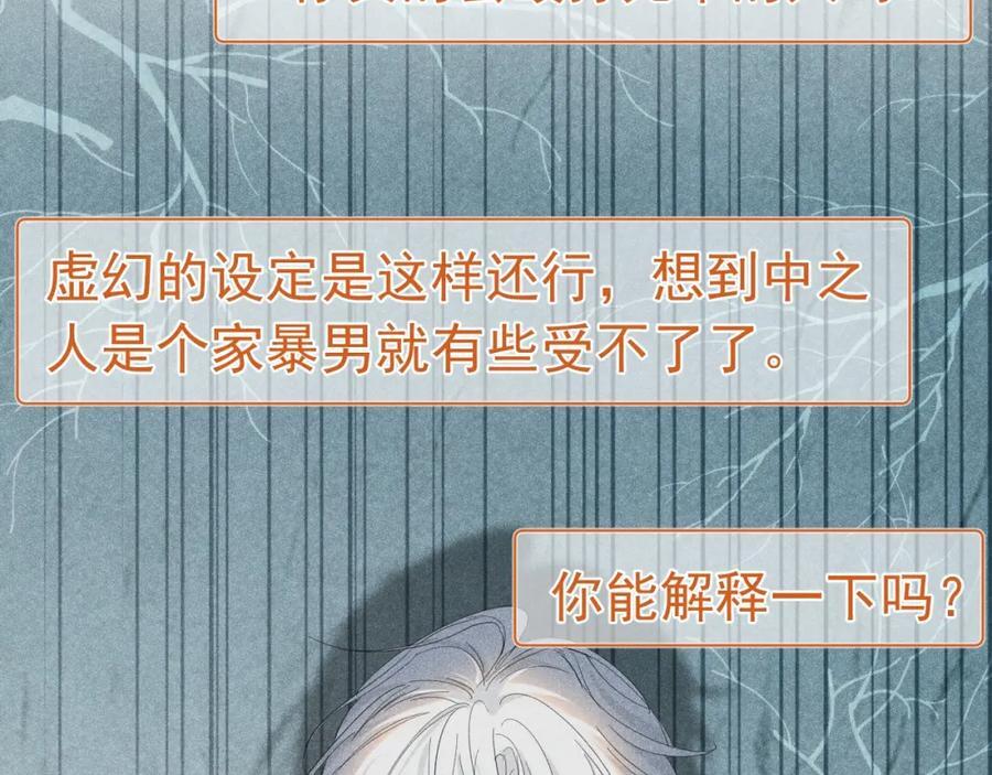 014 中之人危机33