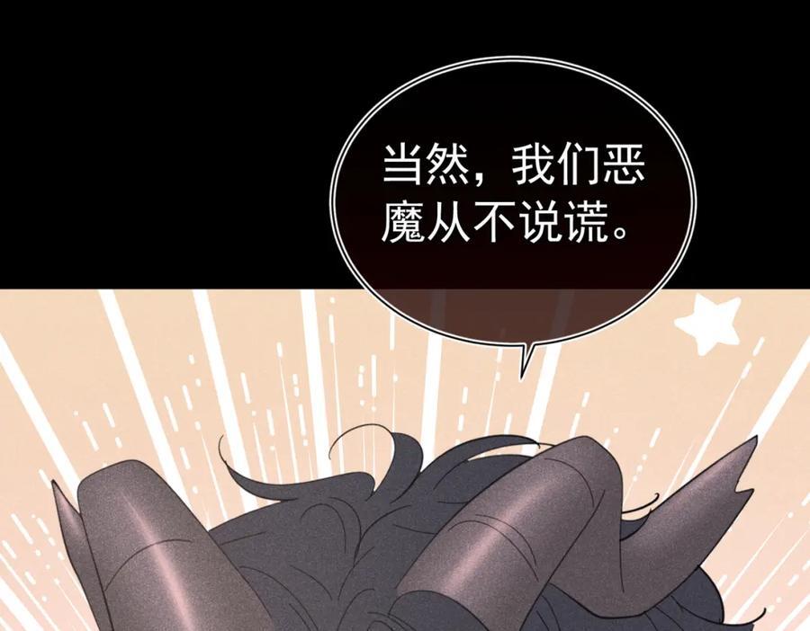 003 扮演恶魔146