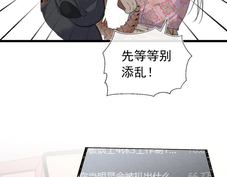 014 中之人危机51