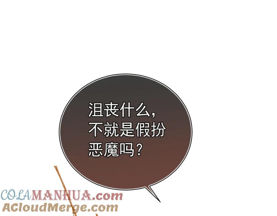 003 扮演恶魔52