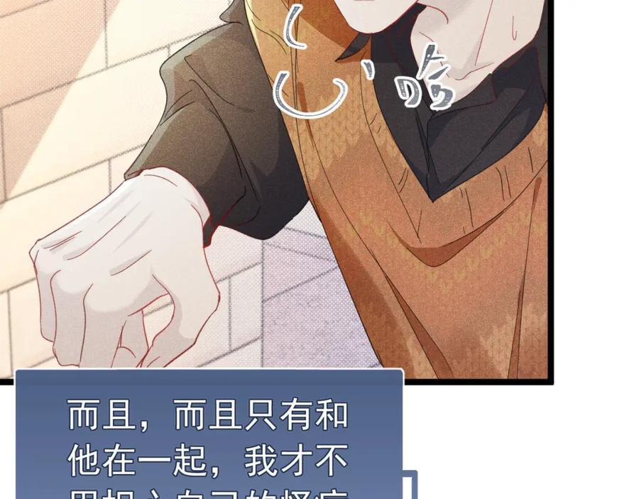 009 你不是苏白？23