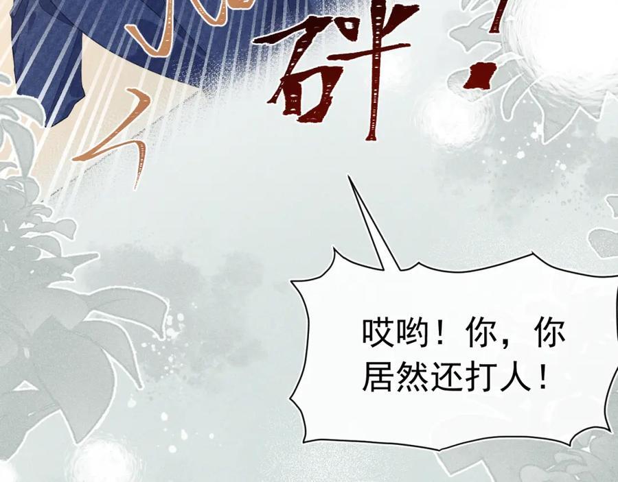 006 情敌出现70