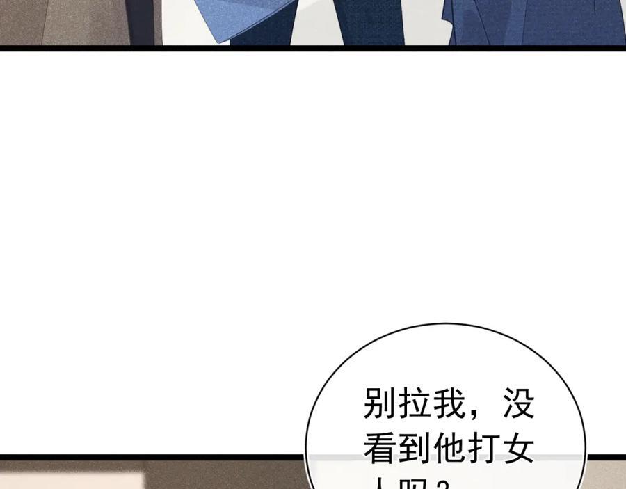 006 情敌出现6