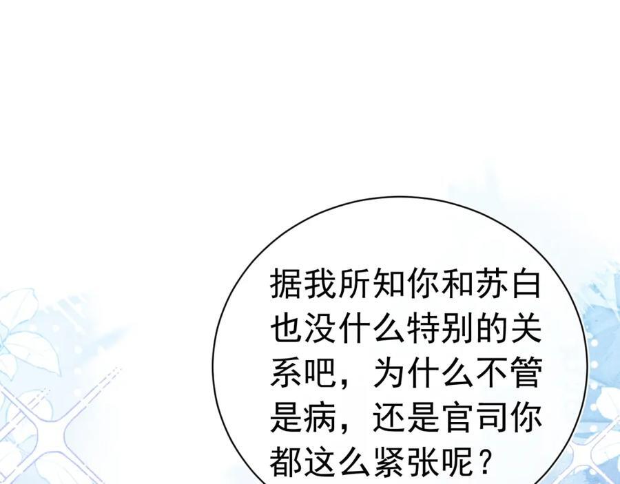 014 中之人危机90