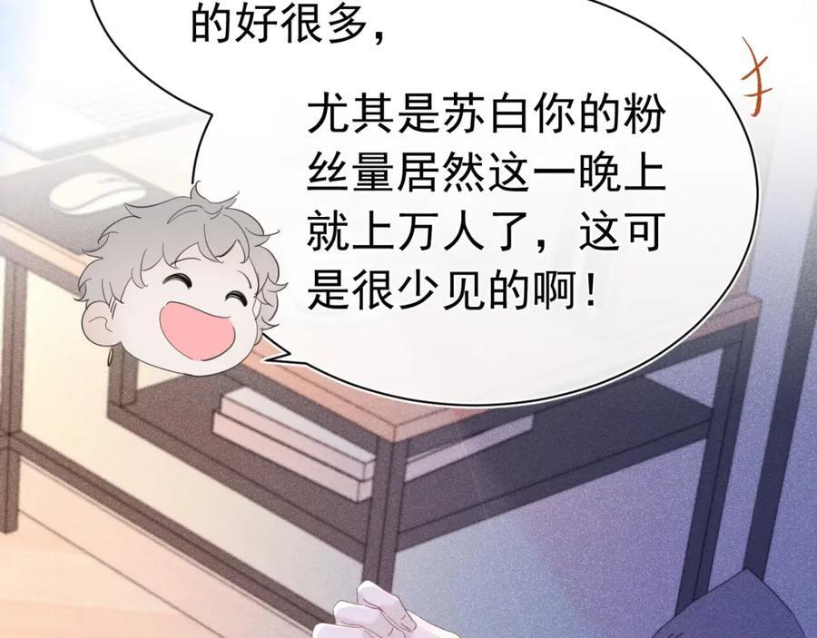 011 出道直播102