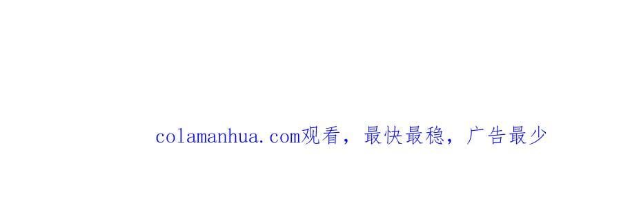009 你不是苏白？181