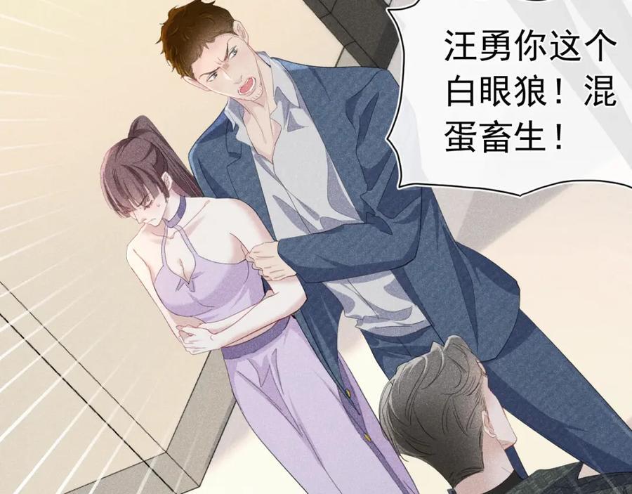 006 情敌出现102
