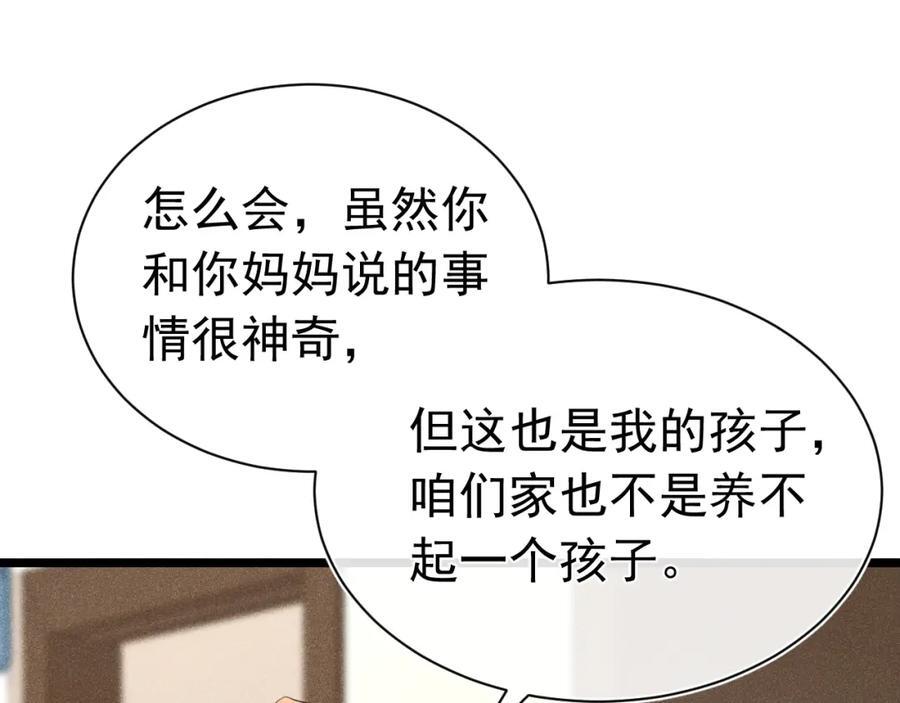 大结局119