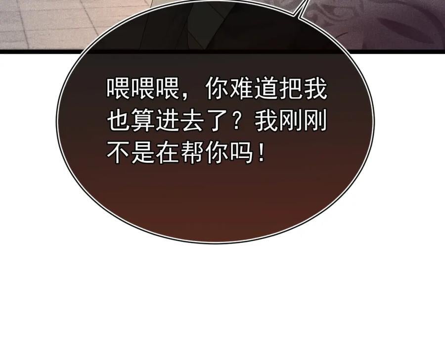 009 你不是苏白？101