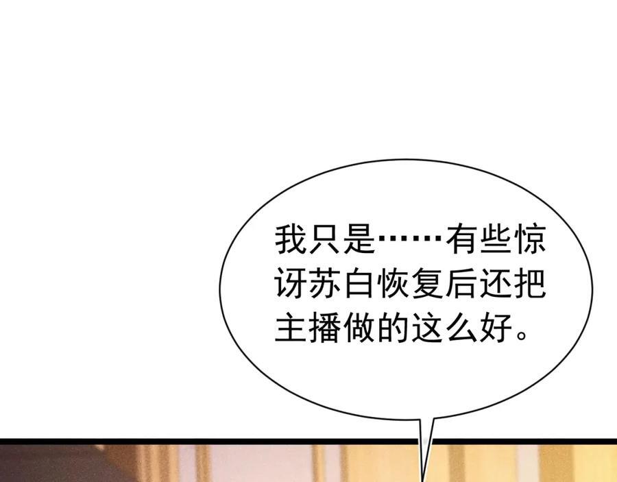 大结局79