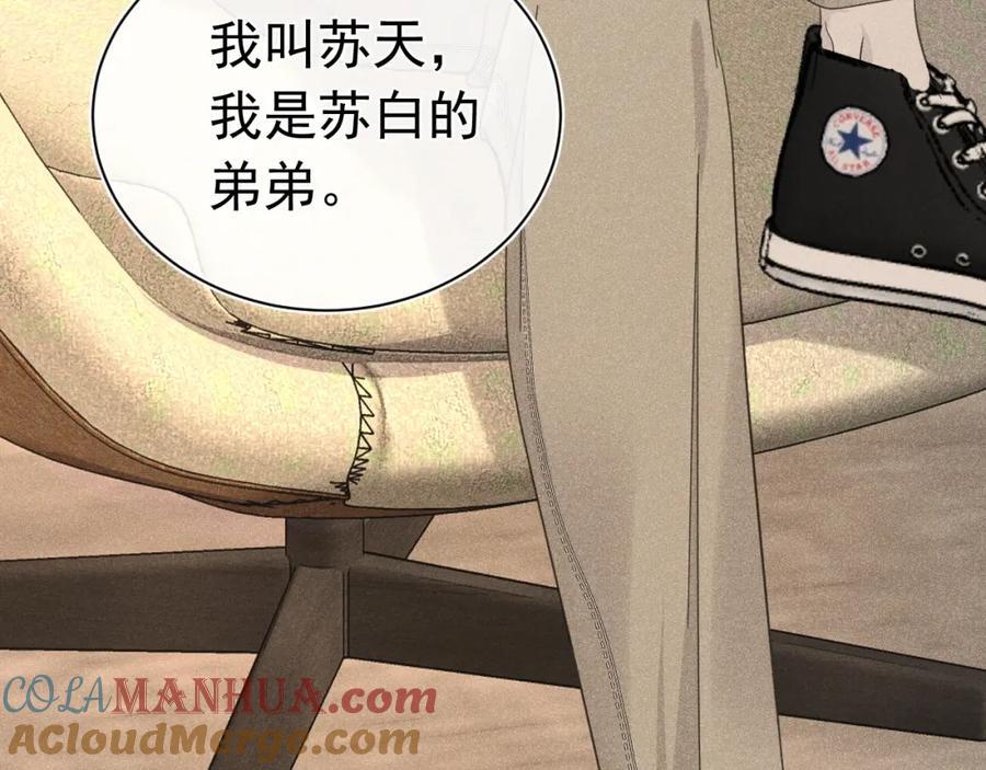 010 弟弟苏天56