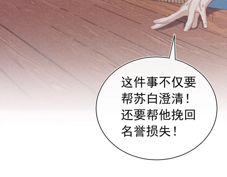 014 中之人危机86