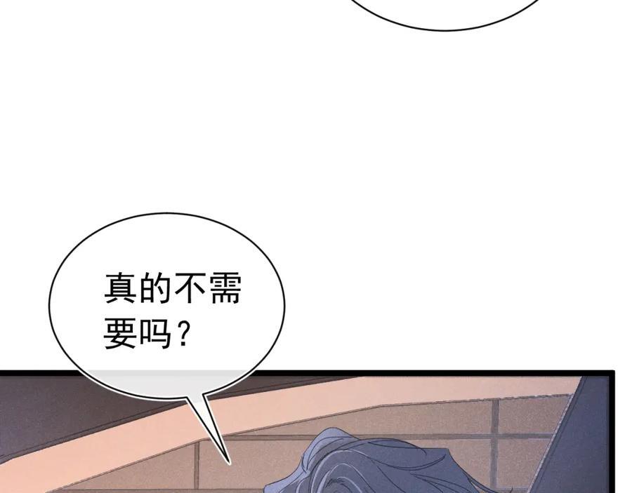 007 主仆契约79