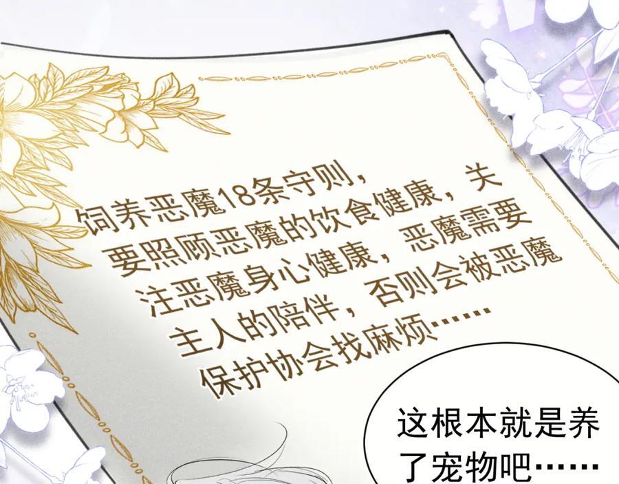 007 主仆契约138