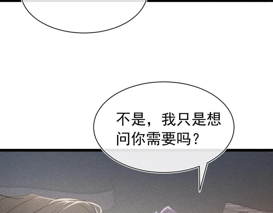 007 主仆契约94