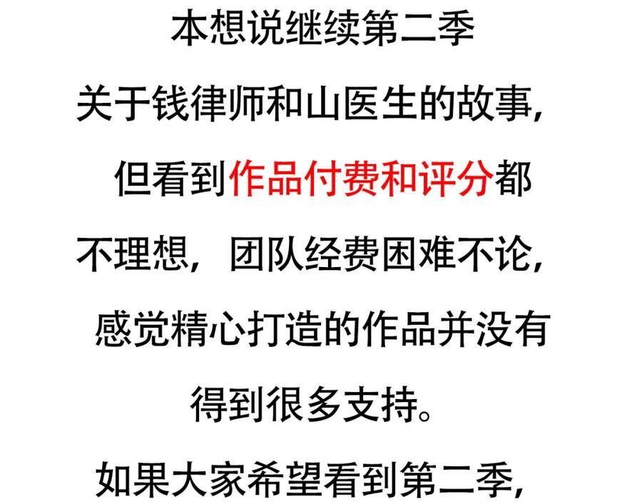 大结局202