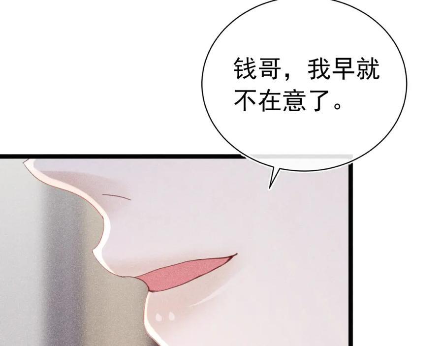 大结局53