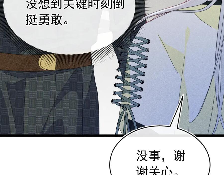 006 情敌出现106