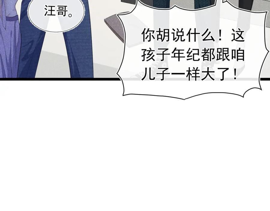 006 情敌出现77