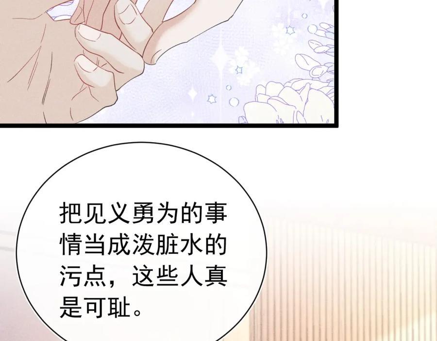 014 中之人危机83