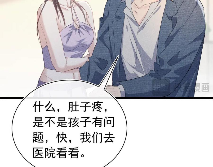 006 情敌出现81