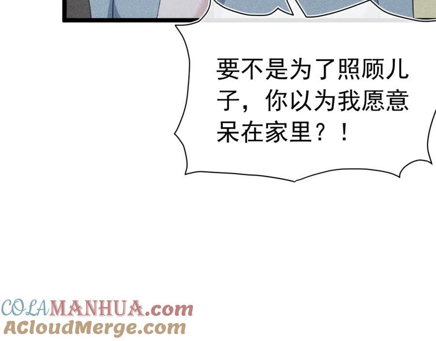 006 情敌出现96