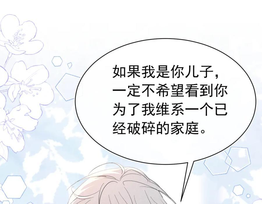 006 情敌出现115
