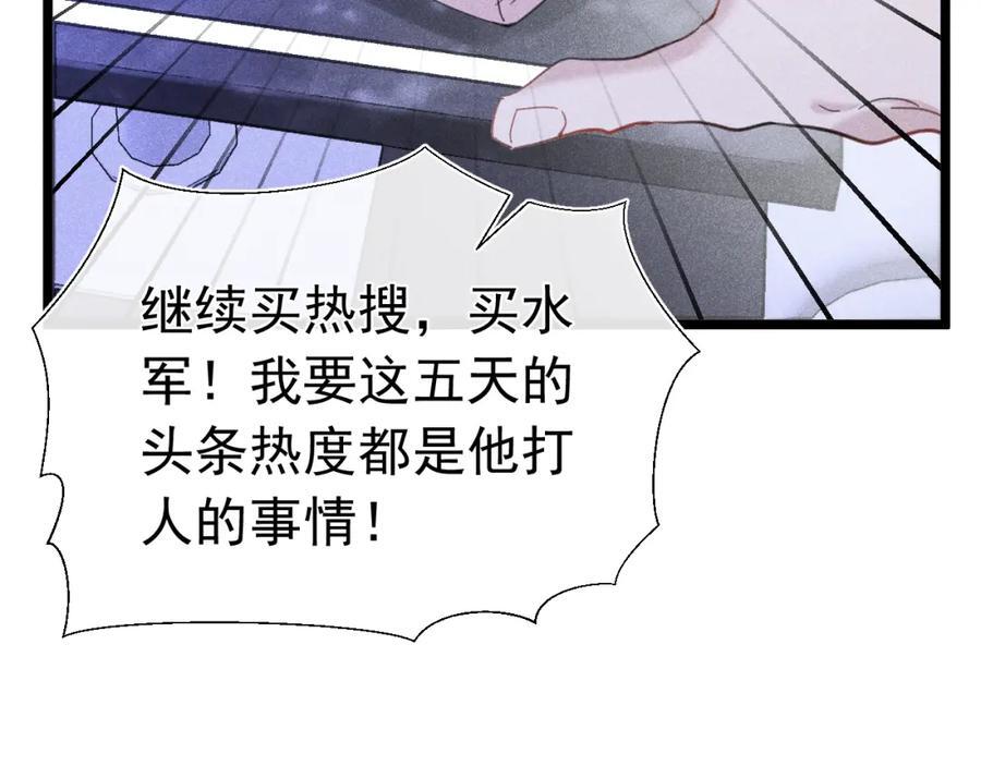 014 中之人危机71