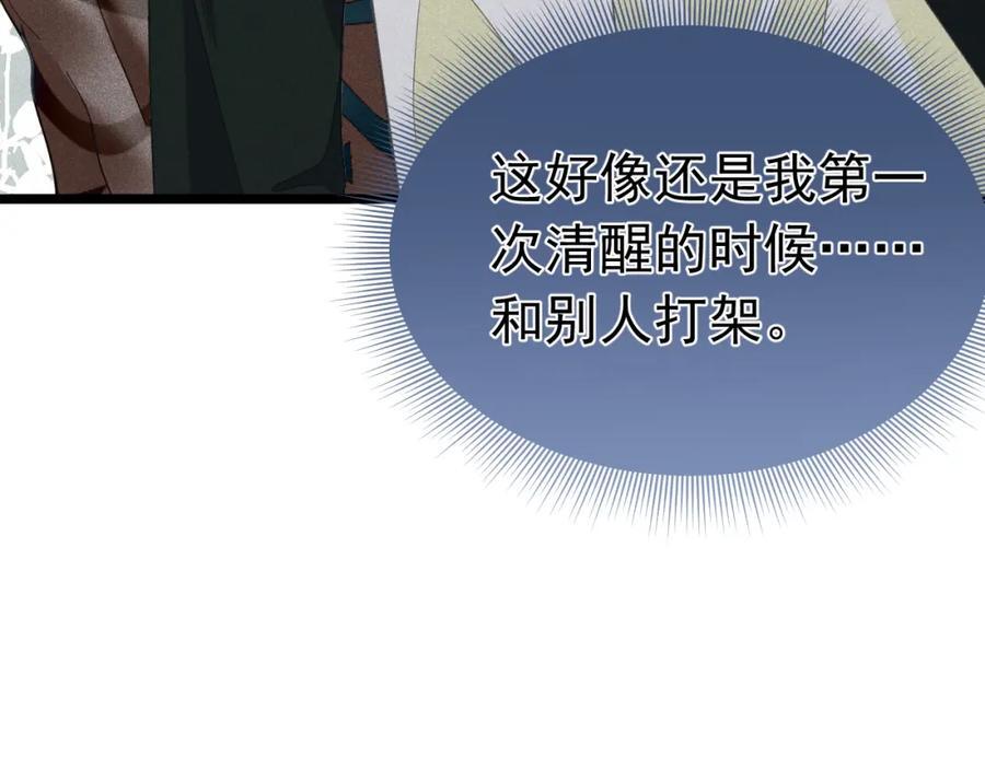 006 情敌出现74