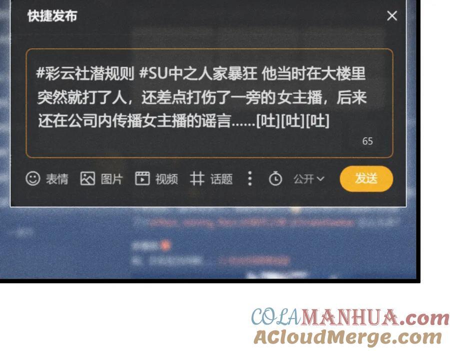 014 中之人危机76