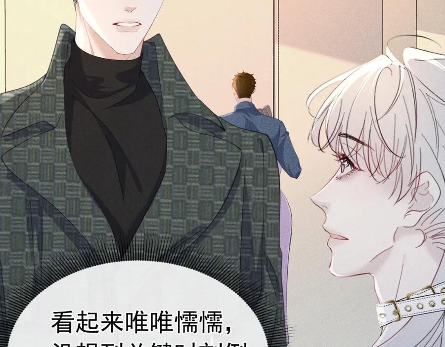 006 情敌出现105