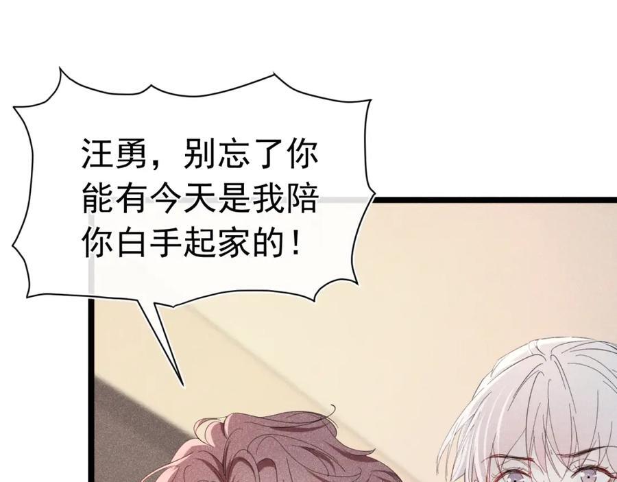 006 情敌出现94