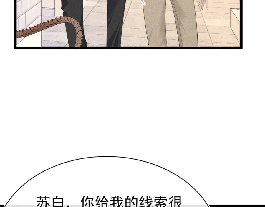 009 你不是苏白？166