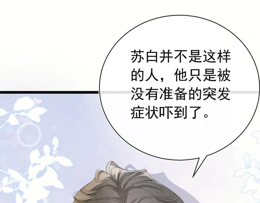 010 弟弟苏天78