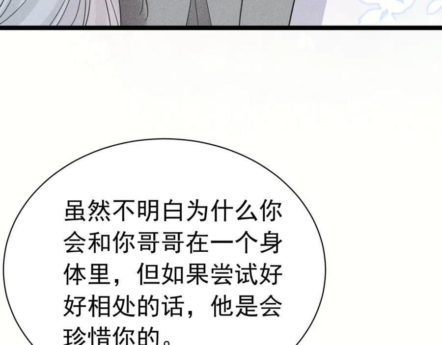010 弟弟苏天81
