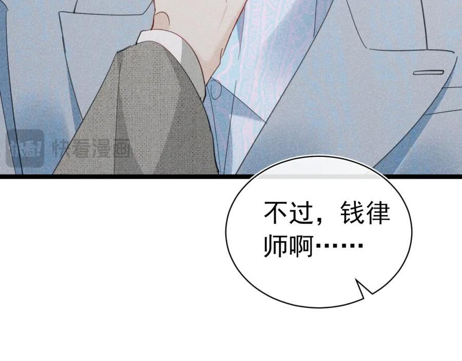 014 中之人危机89