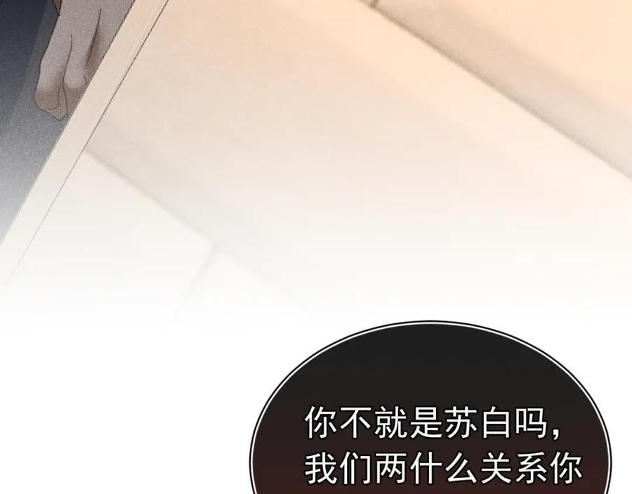 009 你不是苏白？113