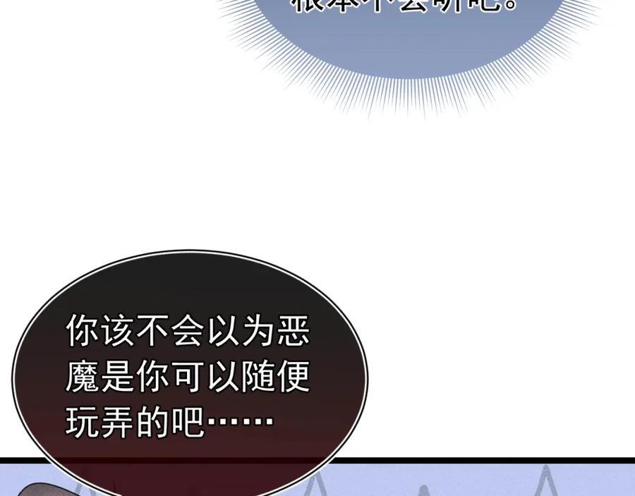 007 主仆契约119