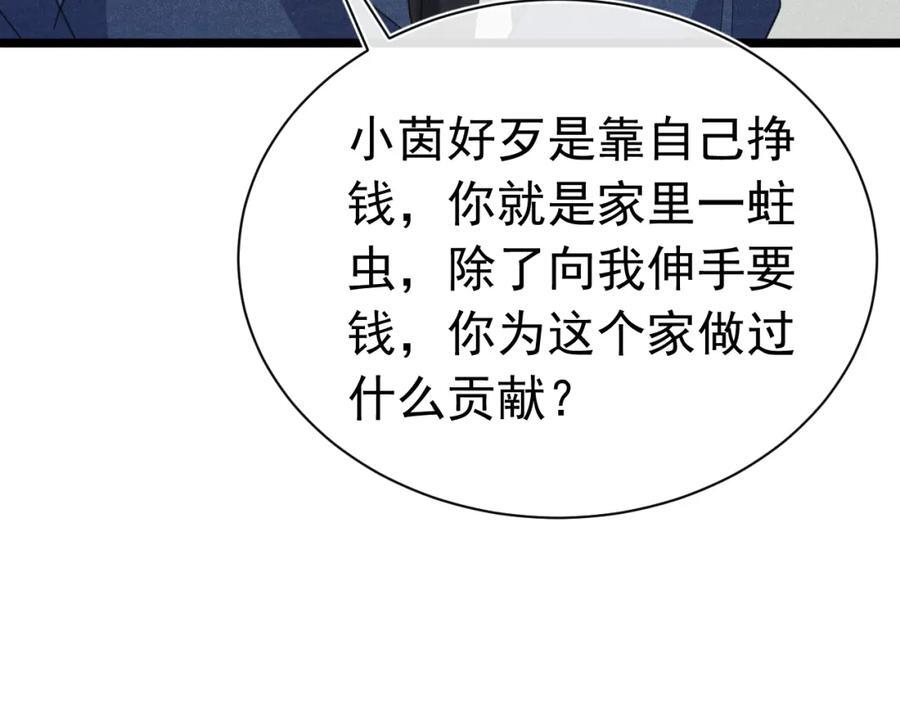 006 情敌出现93