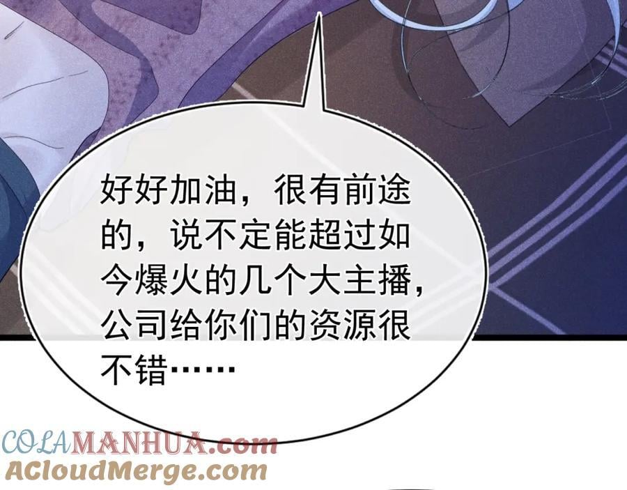 011 出道直播104