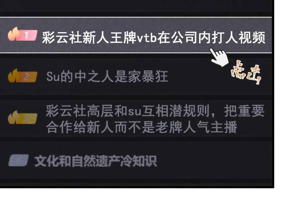 014 中之人危机55