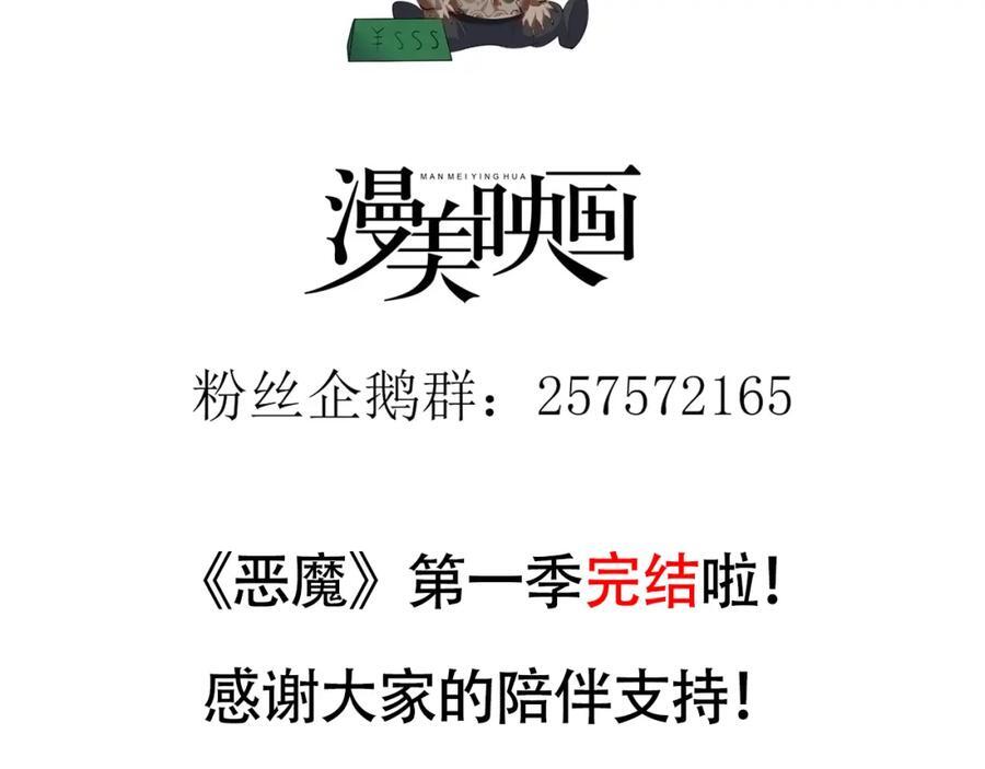 大结局201