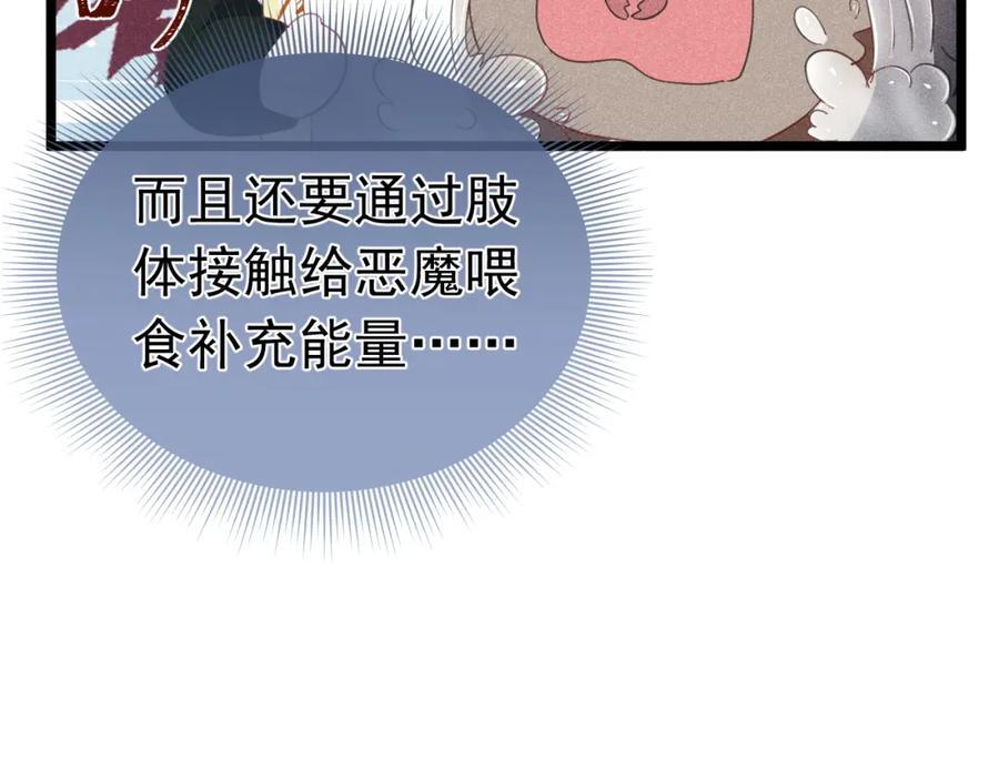 007 主仆契约143